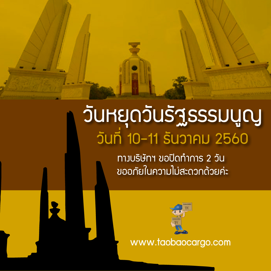 วันหยุด - วันหยุดยาวว..เที่ยวสัตหีบ - วันหยุดปี 2564 ปฏิทินปี 2564 และวันสำคัญต่างๆ วันหยุดราชการไทย.