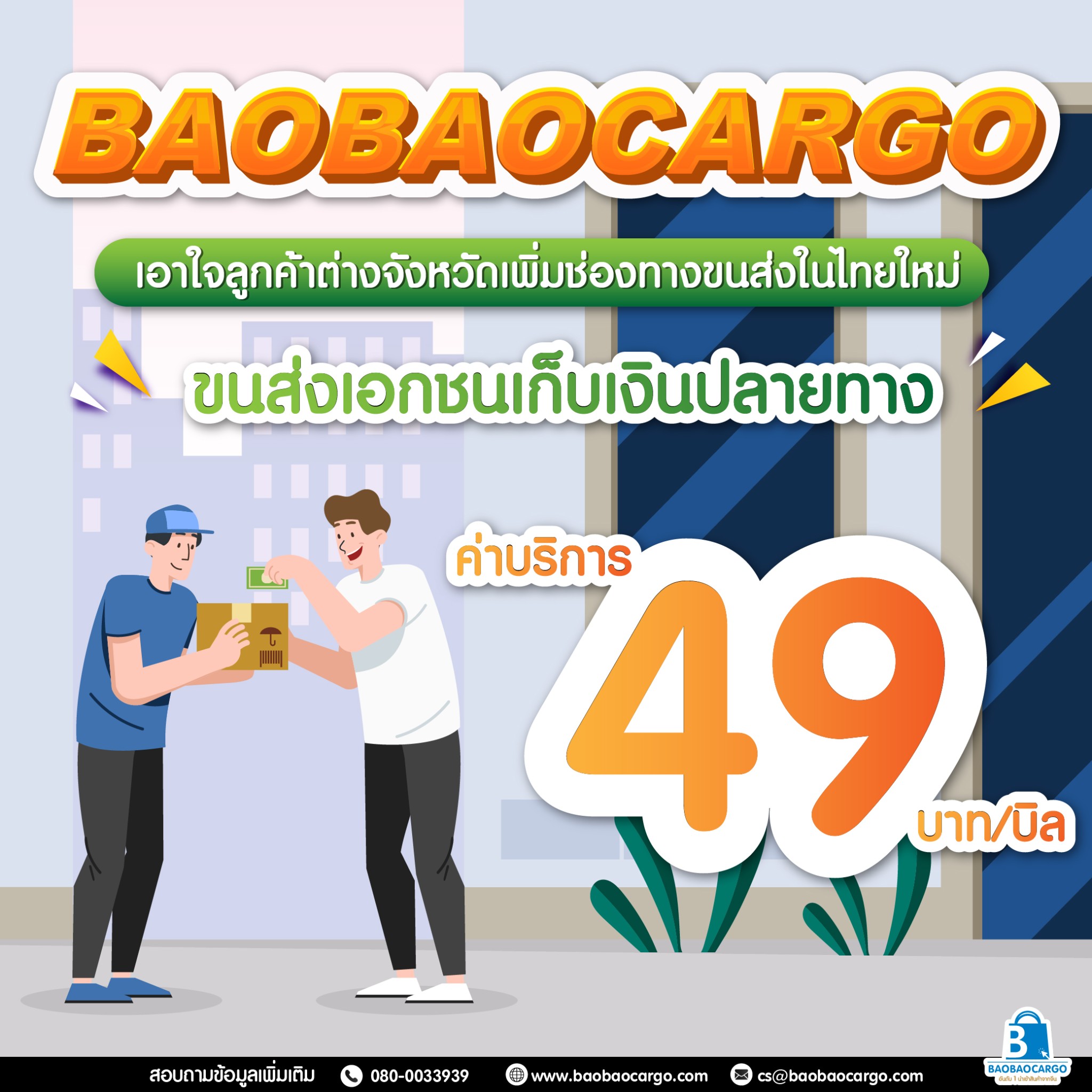 taobao tmall 1688 เถาเป่า สั่งสินค้าจากจีน นำเข้าสินค้าจีน พรีออเดอร์จีนชิ้ปปิ้งจีน อยากสั่งสินค้าจากจีนต้องทำไง