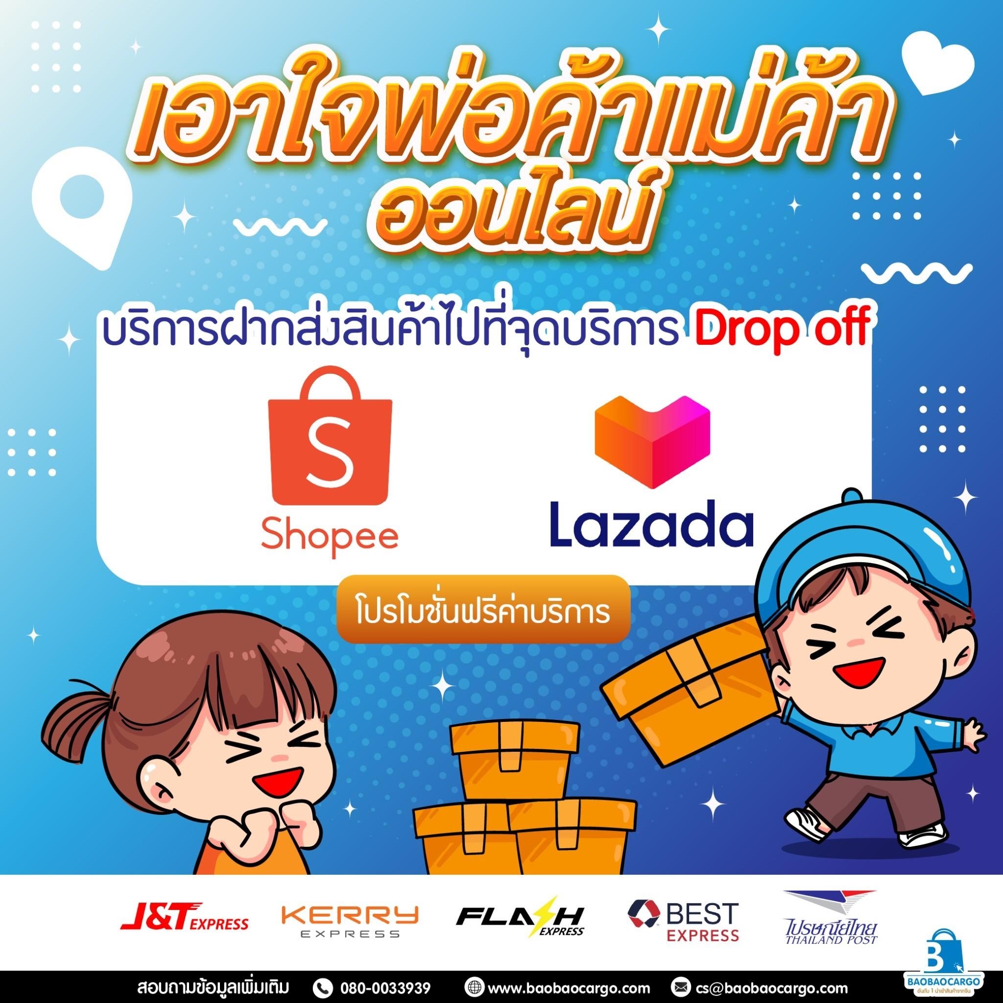 taobao tmall 1688 เถาเป่า สั่งสินค้าจากจีน นำเข้าสินค้าจีน พรีออเดอร์จีนชิ้ปปิ้งจีน อยากสั่งสินค้าจากจีนต้องทำไง