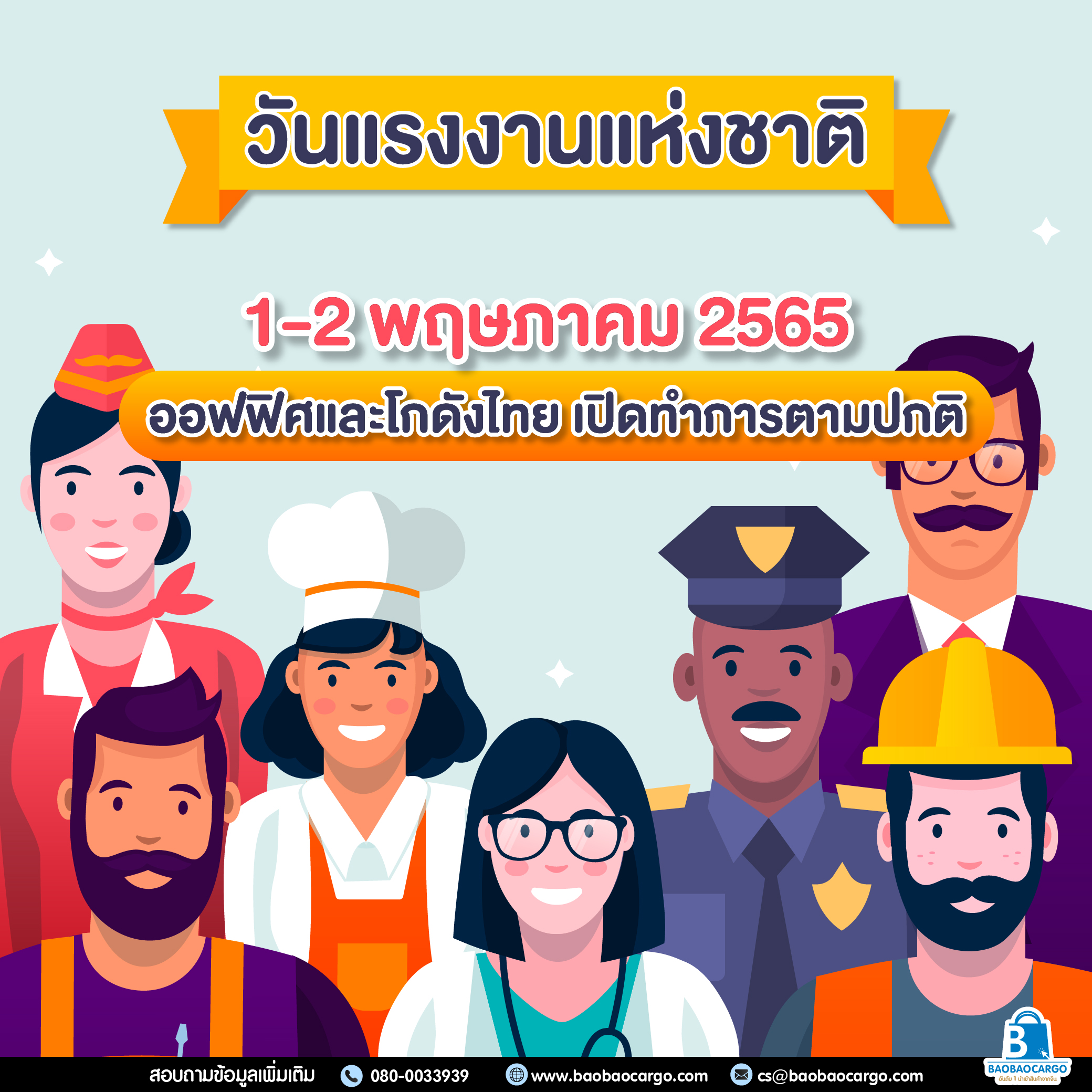 taobao tmall 1688 เถาเป่า สั่งสินค้าจากจีน นำเข้าสินค้าจีน พรีออเดอร์จีนชิ้ปปิ้งจีน อยากสั่งสินค้าจากจีนต้องทำไง