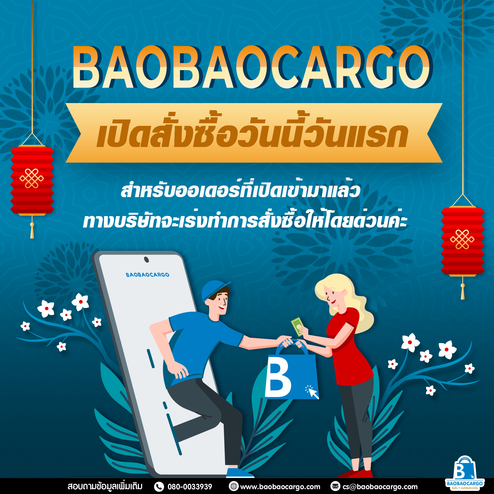 taobao tmall 1688 เถาเป่า สั่งสินค้าจากจีน นำเข้าสินค้าจีน พรีออเดอร์จีนชิ้ปปิ้งจีน อยากสั่งสินค้าจากจีนต้องทำไง