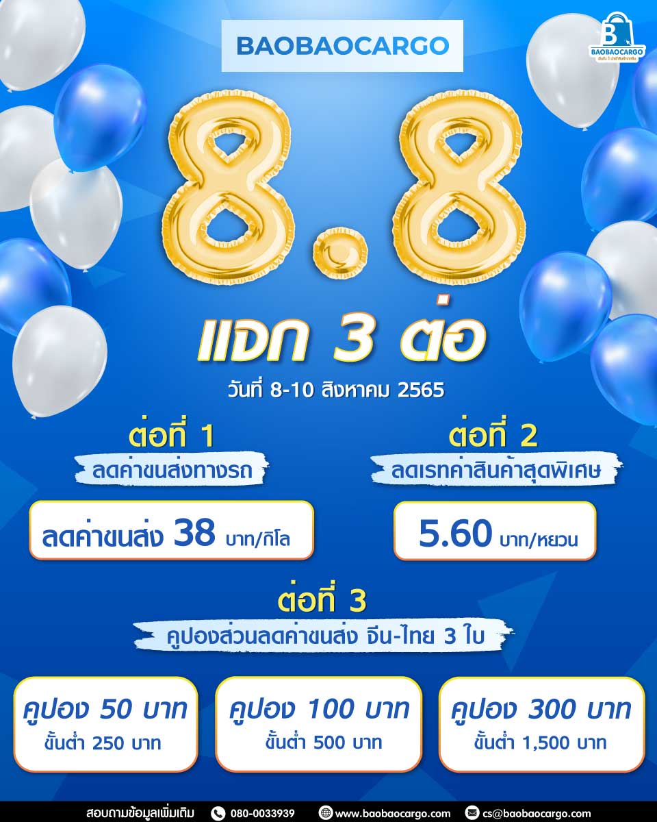 taobao tmall 1688 เถาเป่า สั่งสินค้าจากจีน นำเข้าสินค้าจีน พรีออเดอร์จีนชิ้ปปิ้งจีน อยากสั่งสินค้าจากจีนต้องทำไง