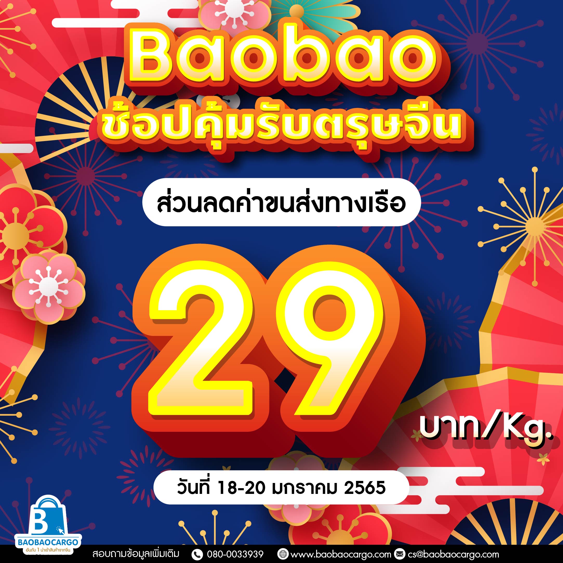 taobao tmall 1688 เถาเป่า สั่งสินค้าจากจีน นำเข้าสินค้าจีน พรีออเดอร์จีนชิ้ปปิ้งจีน อยากสั่งสินค้าจากจีนต้องทำไง