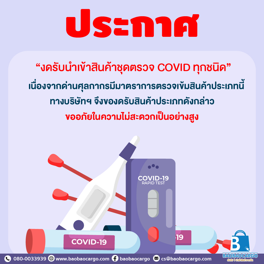 taobao tmall 1688 เถาเป่า สั่งสินค้าจากจีน นำเข้าสินค้าจีน พรีออเดอร์จีน